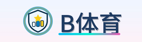 B体育 Logo